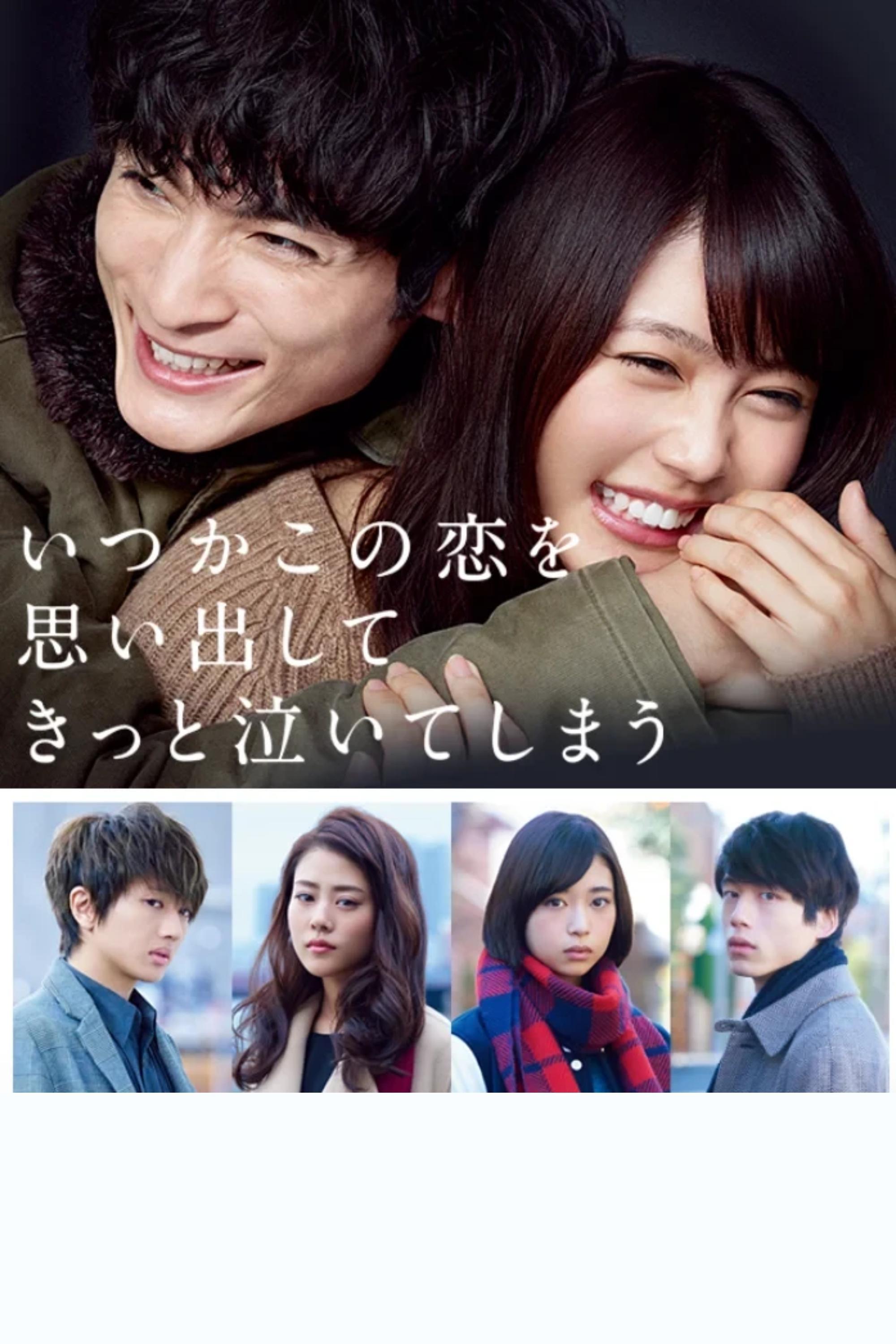 Poster El amor te hace llorar