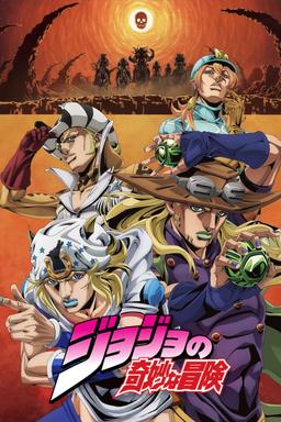 Poster JoJo's Bizarre Adventure