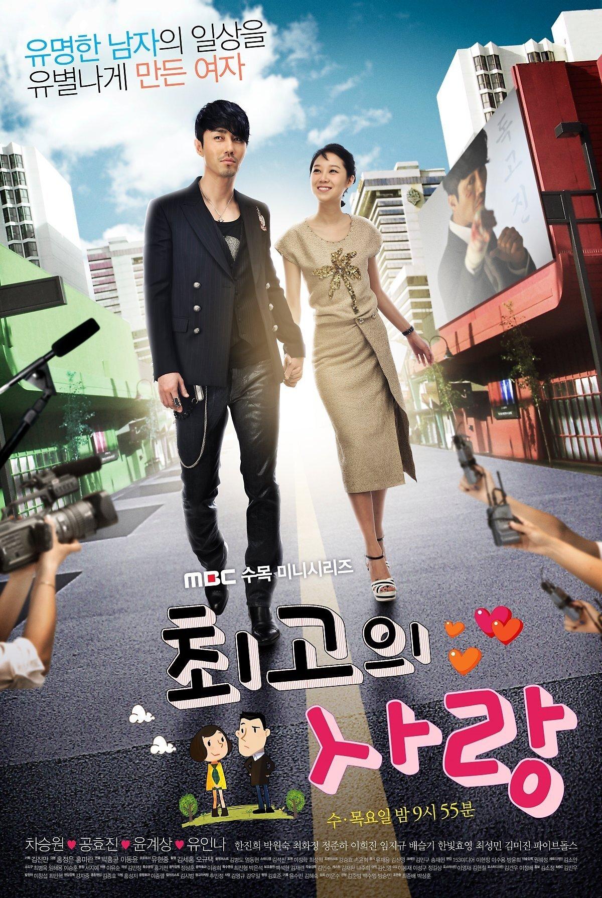 Poster El Mas Grandioso Amor