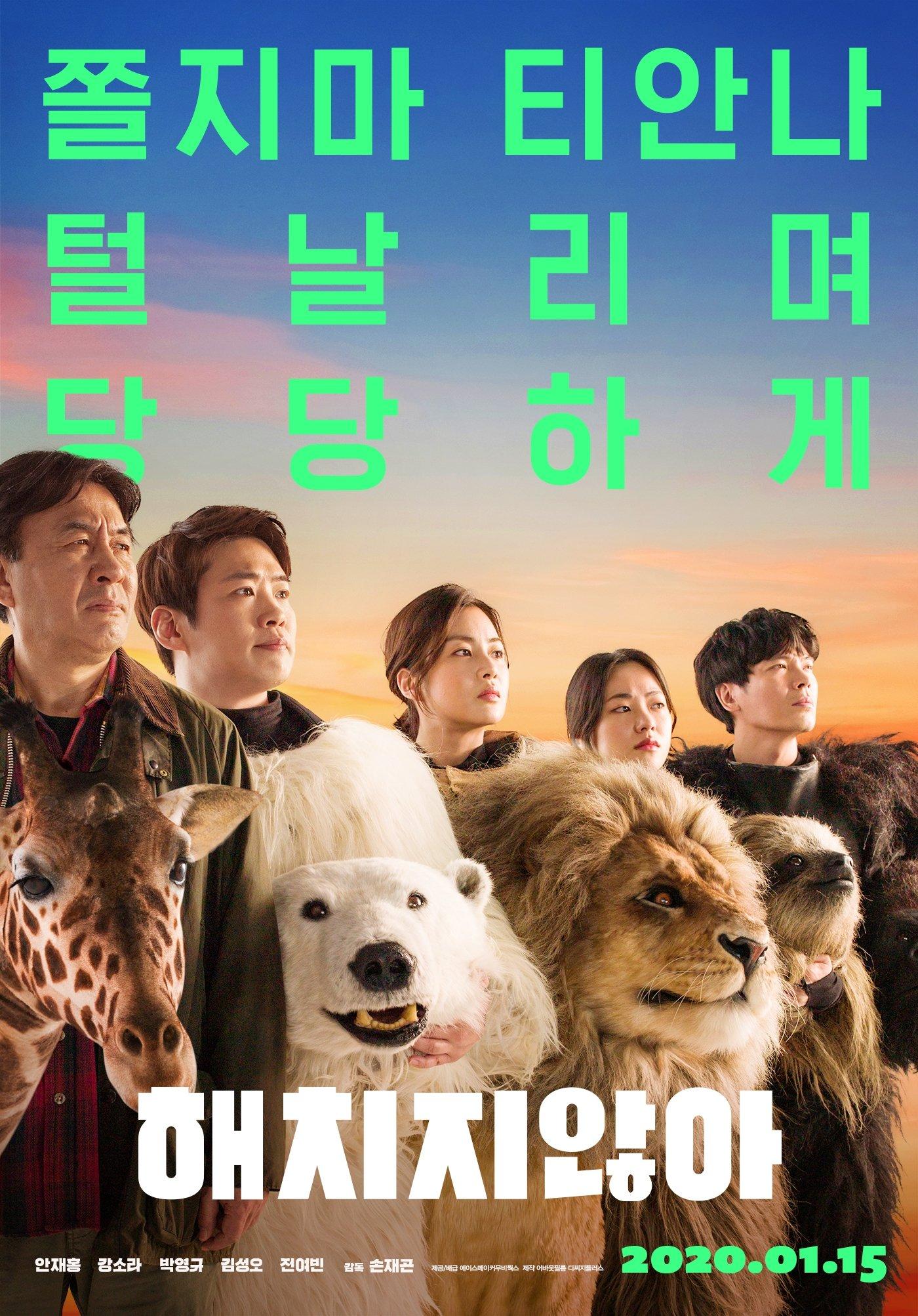 Poster Secret Zoo