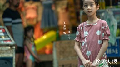 Poster episodio Misterio en la torre del horizonte 1x14