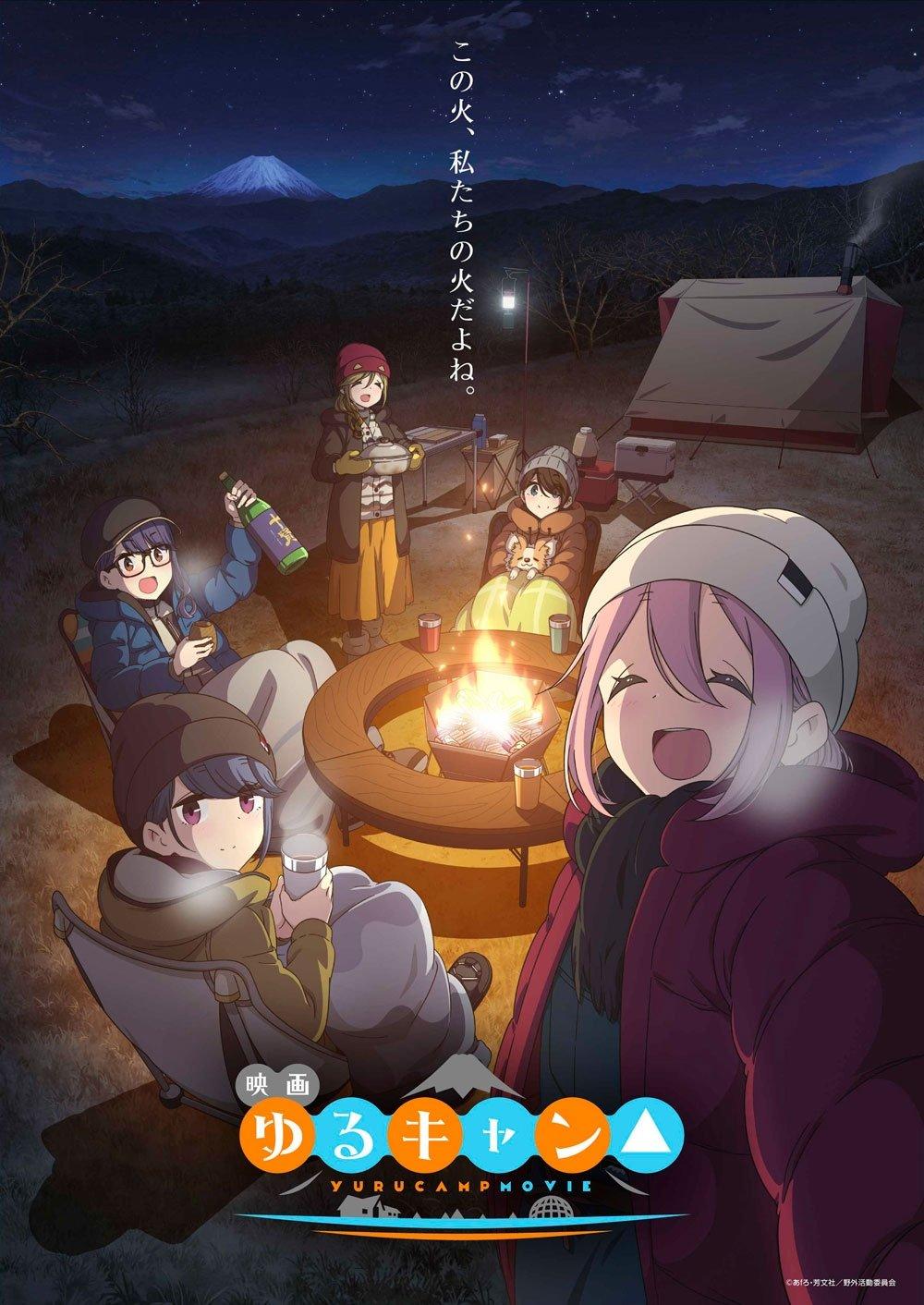 Poster Eiga Yurukyan△