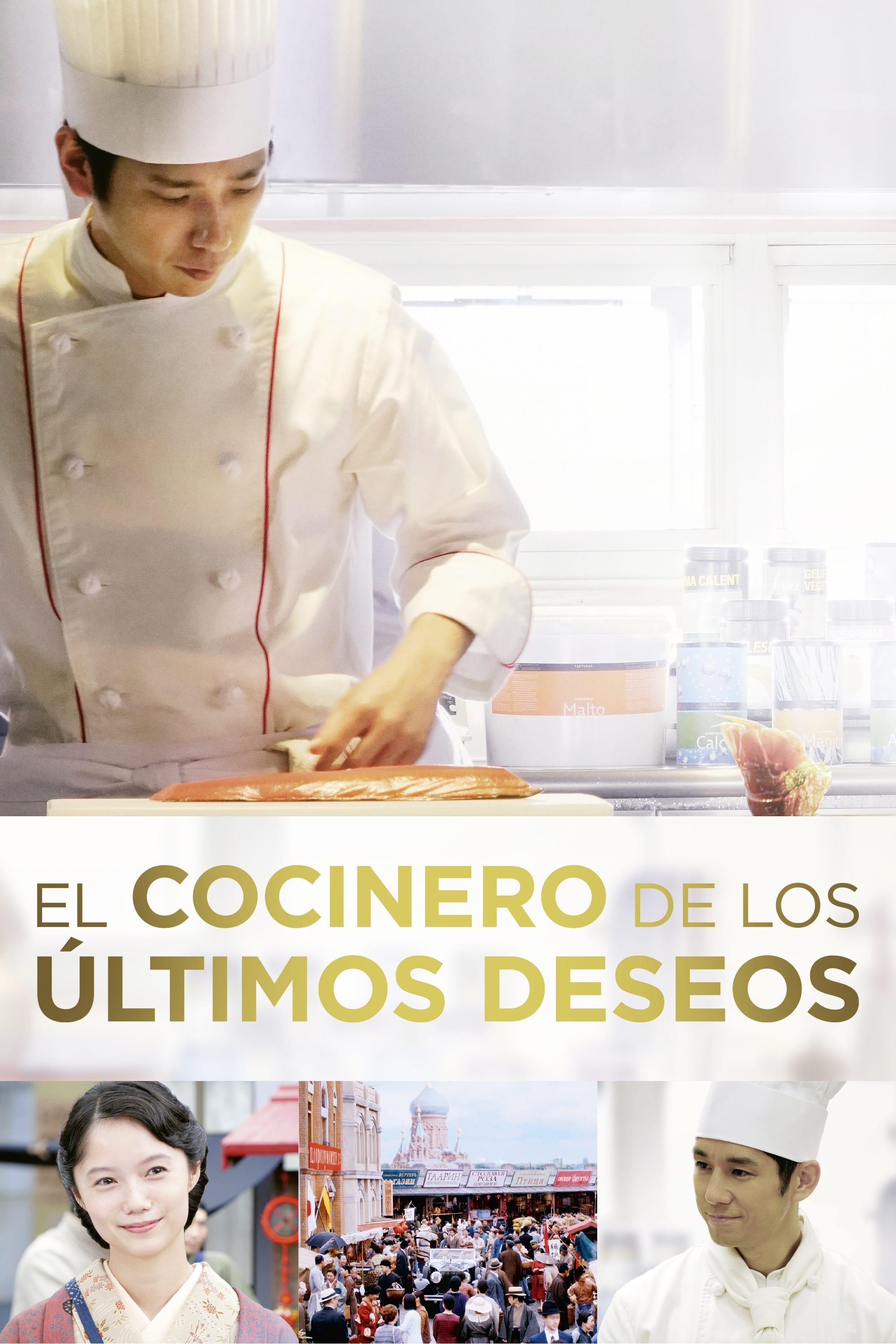 Poster The Last Recipe