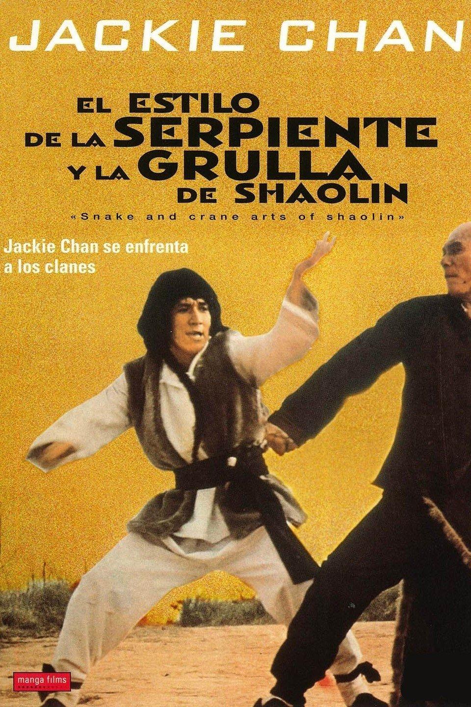 Poster Artes de Shaolin