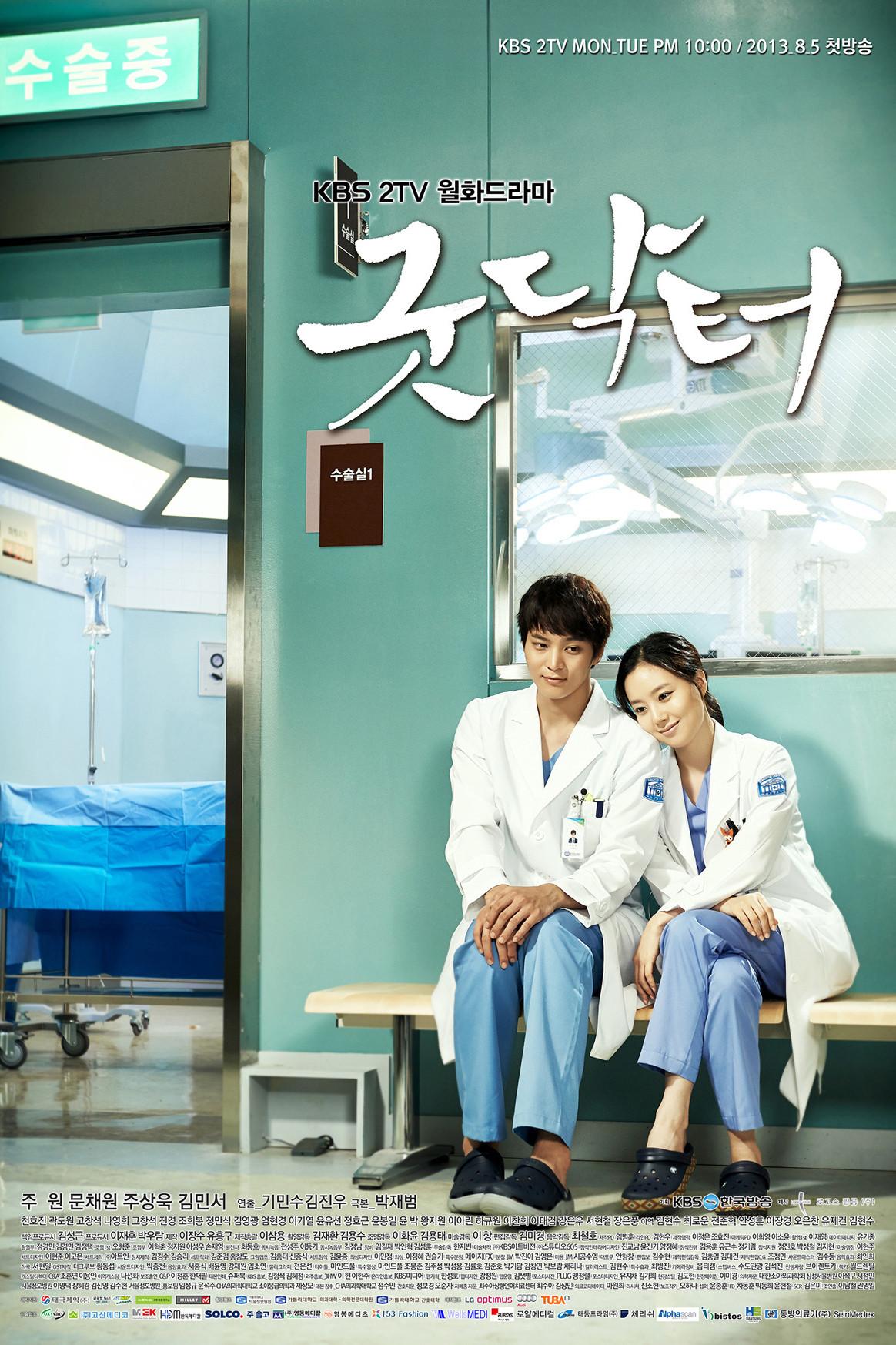 Poster Un Buen Doctor