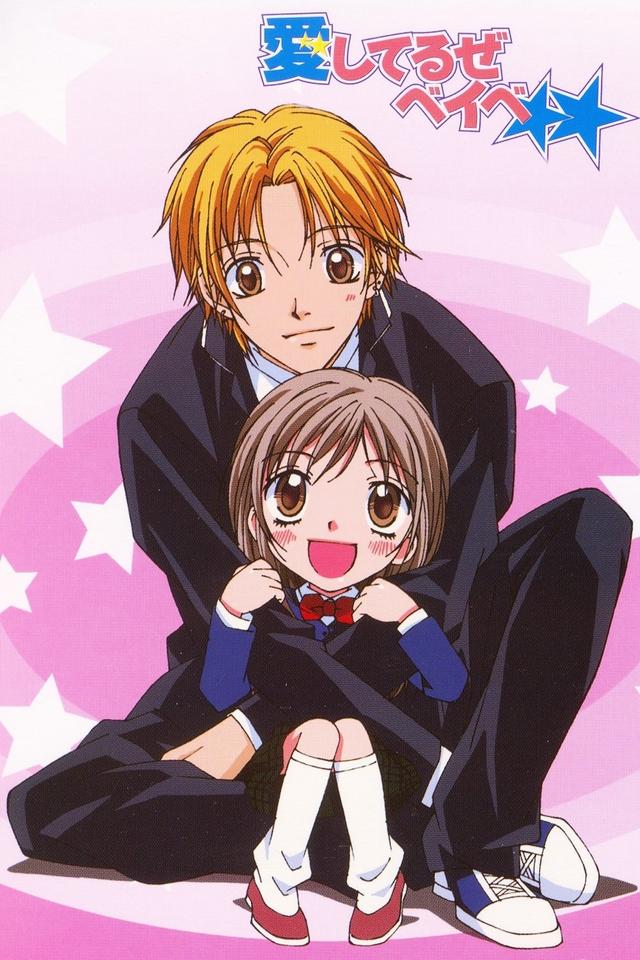 Poster Aishiteruze Baby