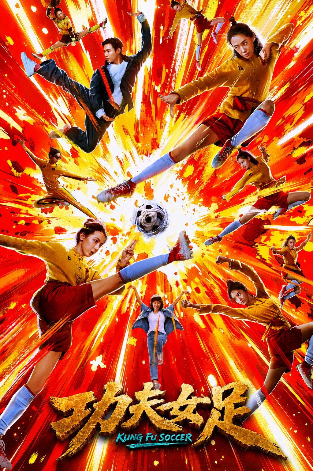 Poster Kung Fu Soccer