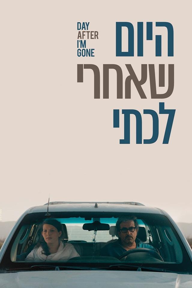 Poster The Day After I'm Gone