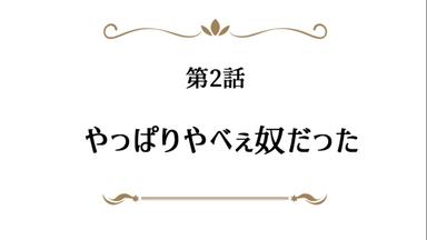 Poster episodio Arifureta: From Commonplace to World’s Strongest 0x2