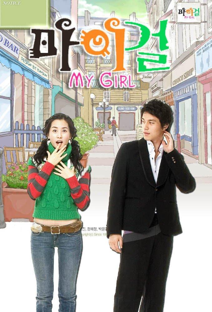Poster Travesuras de Amor