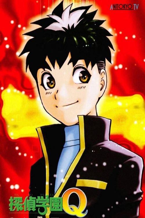 Poster 探偵学園Q