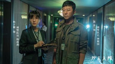 Poster episodio Misterio en la torre del horizonte 1x1