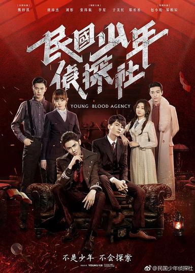 Poster episodio Jovenes Detectives 1x1