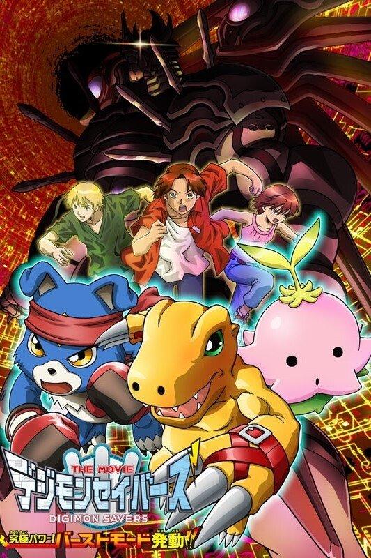 Poster Digimon Savers. Poder Definitivo: Invocación del modo Explosivo