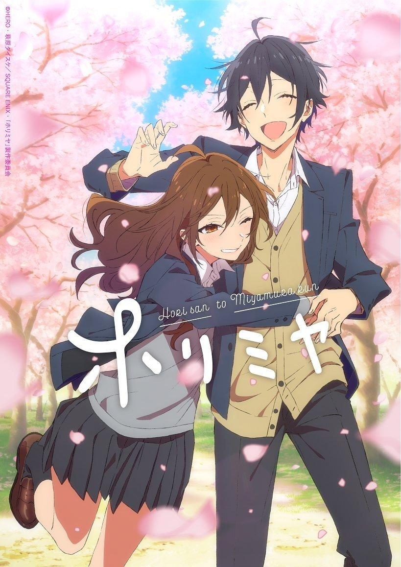 Poster Horimiya