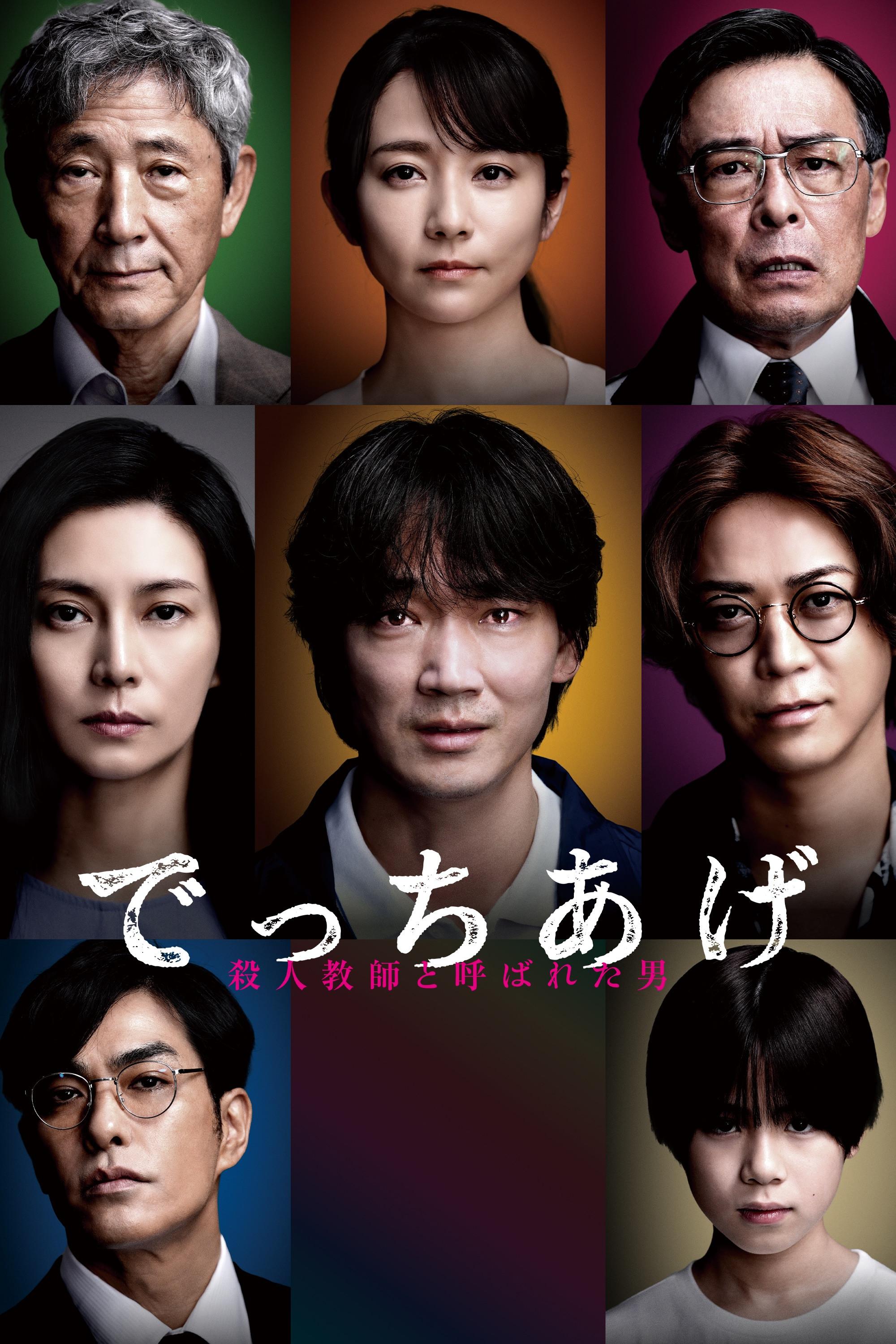 Poster Sham