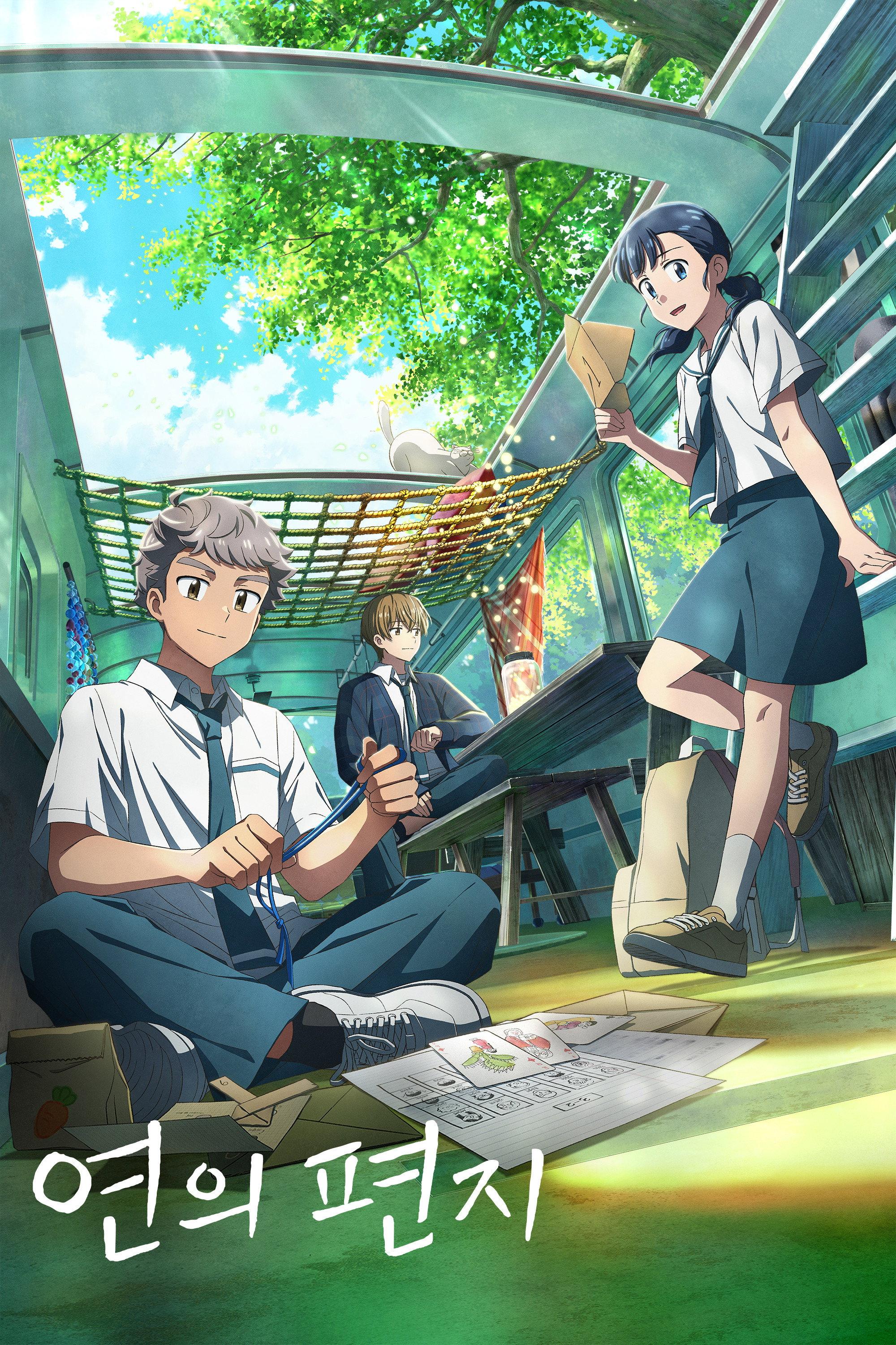 Poster Your Letter