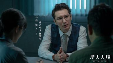 Poster episodio Misterio en la torre del horizonte 1x5