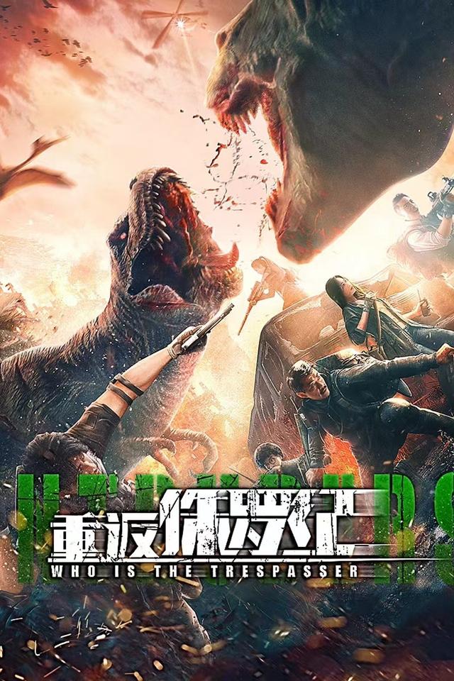 Poster Return to the Jurassic