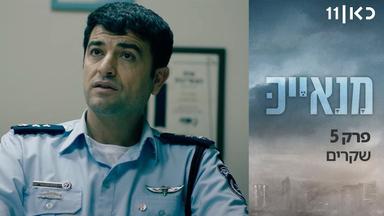 Poster episodio Manayek 1x5