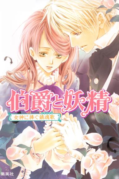 Poster episodio Earl and Fairy 1x1