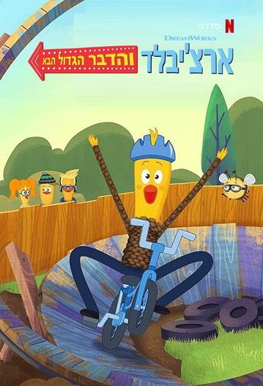 Poster episodio Archibald's Next Big Thing 1x1