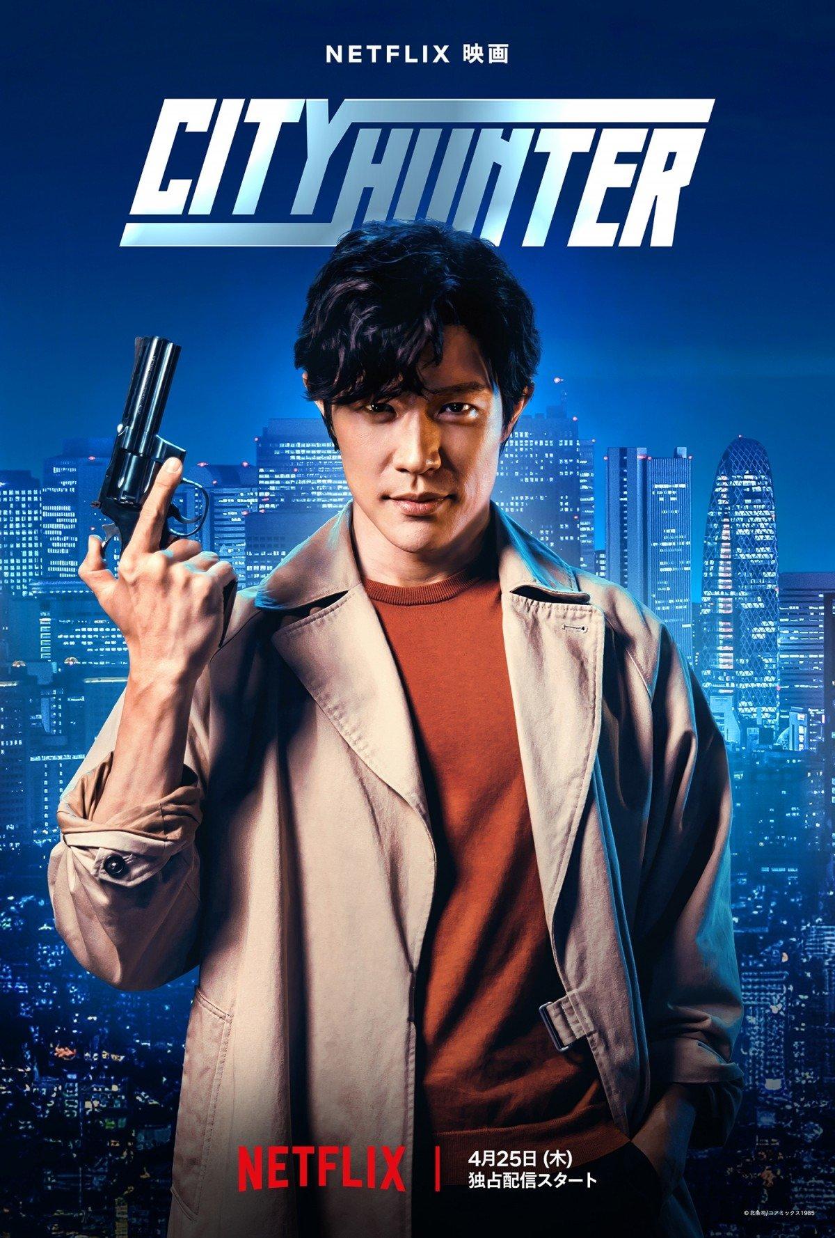 Poster Cazador urbano