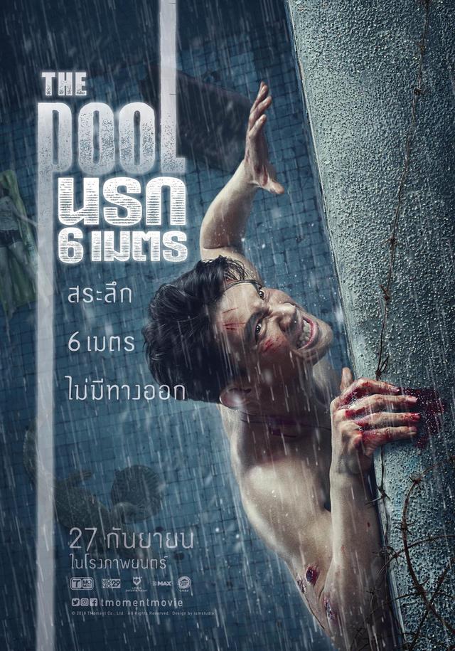 Poster The Pool