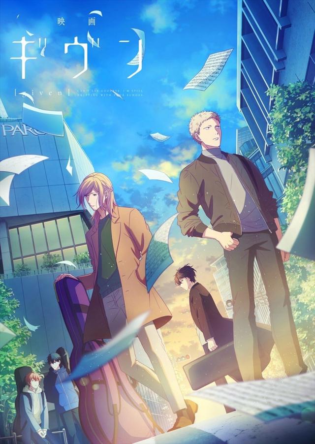 Poster Given - La Película