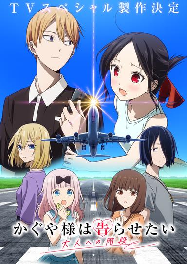 Poster episodio Kaguya-sama Love is War 0x4