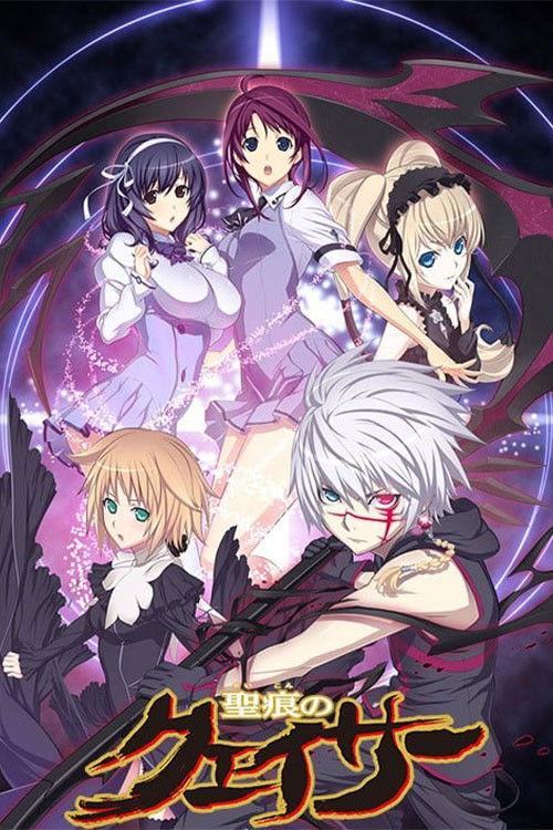 Poster Seikon no Qwaser