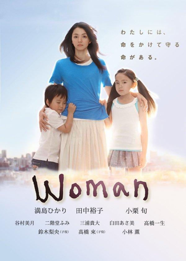 Poster Mujer: Todo por mis hijos