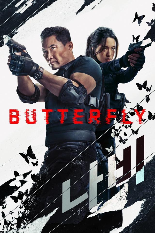 Poster Agente Butterfly