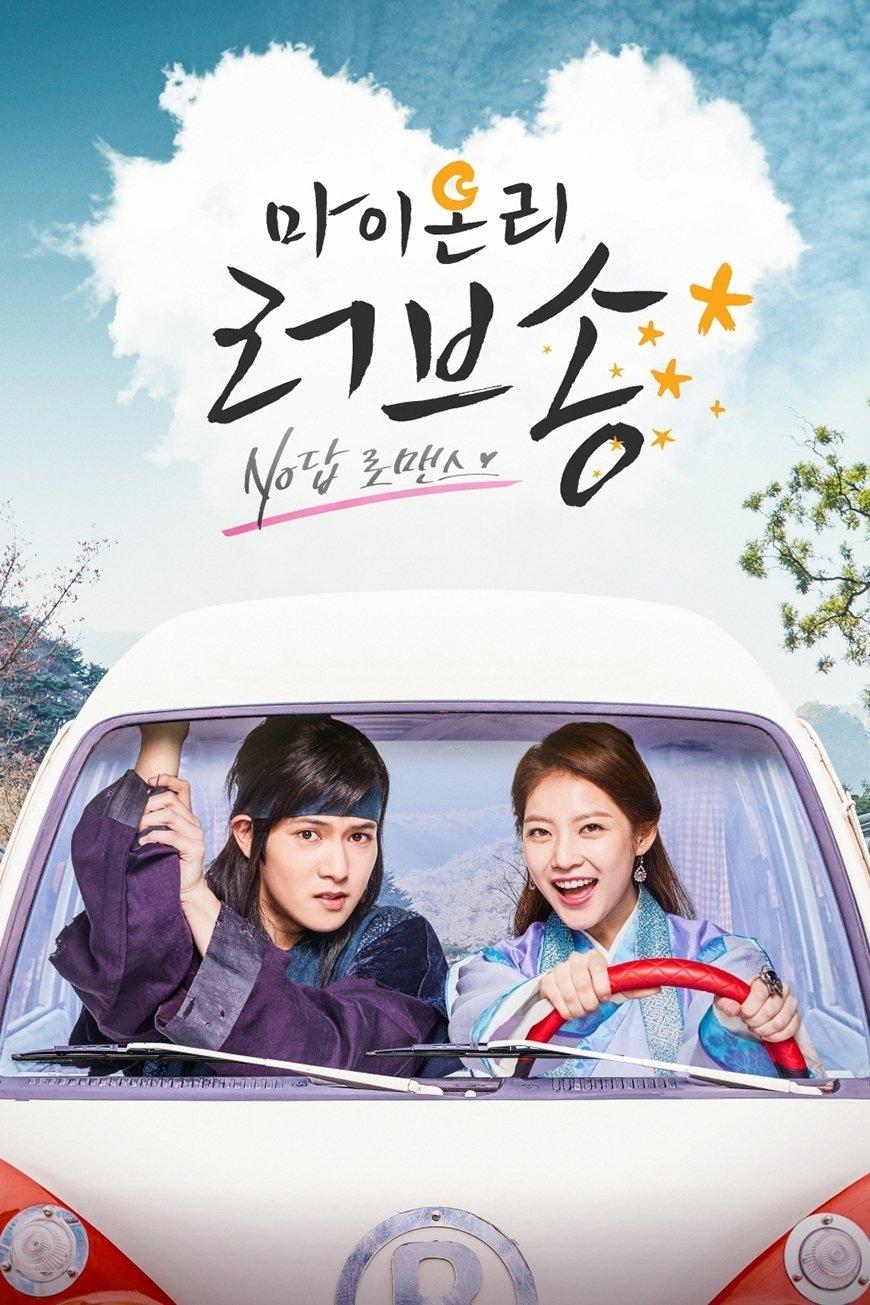 Poster My Only Love Song