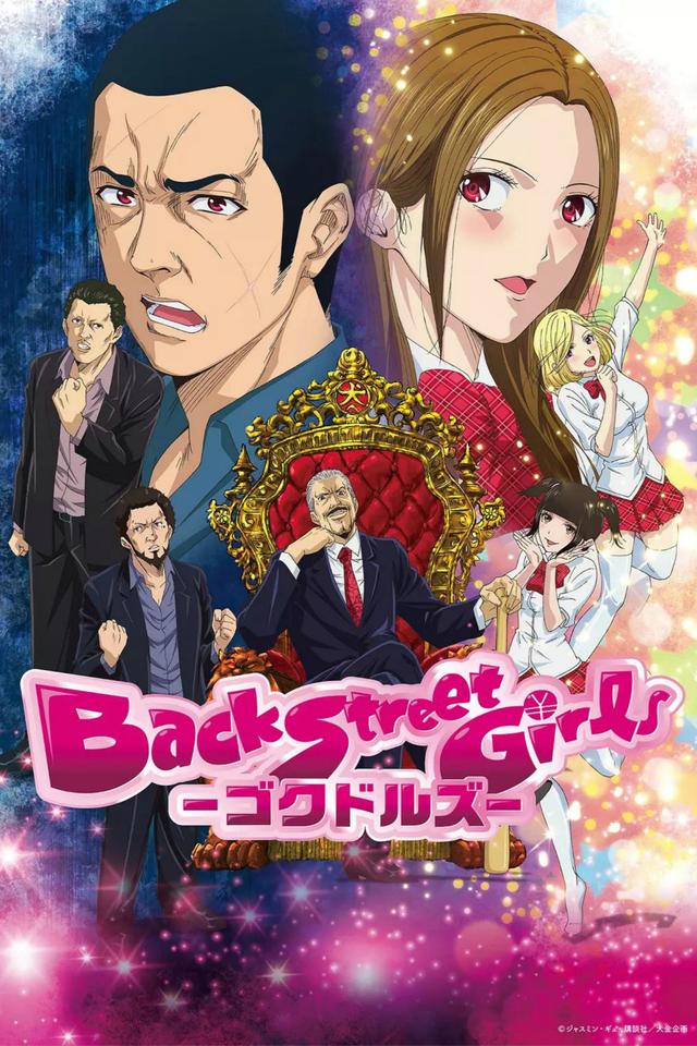 Poster Back Street Girls: Gokudols