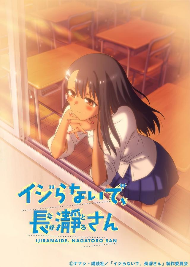 Poster DON'T TOY WITH ME, MISS NAGATORO
