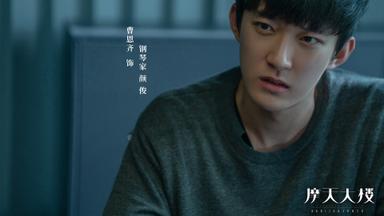 Poster episodio Misterio en la torre del horizonte 1x11