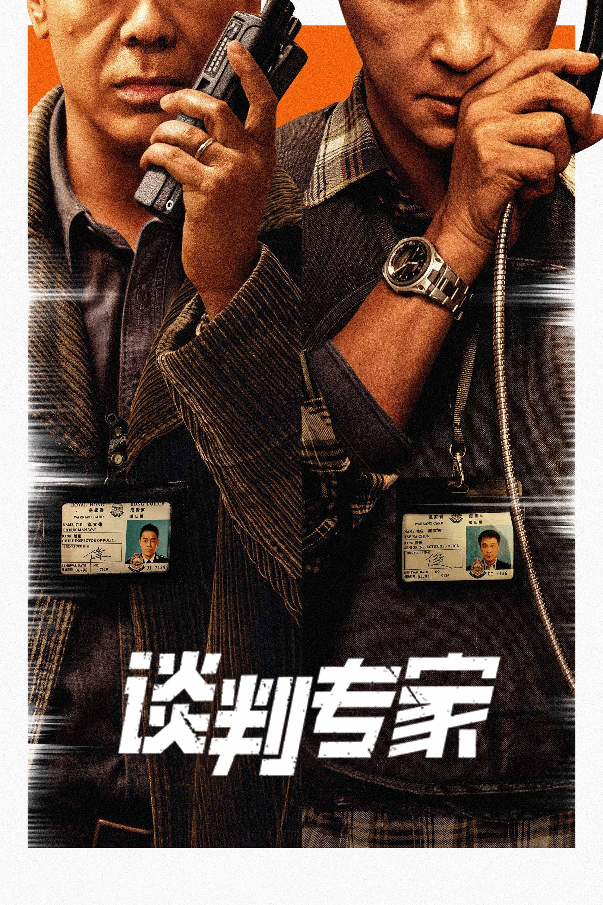 Poster Crisis Negotiators