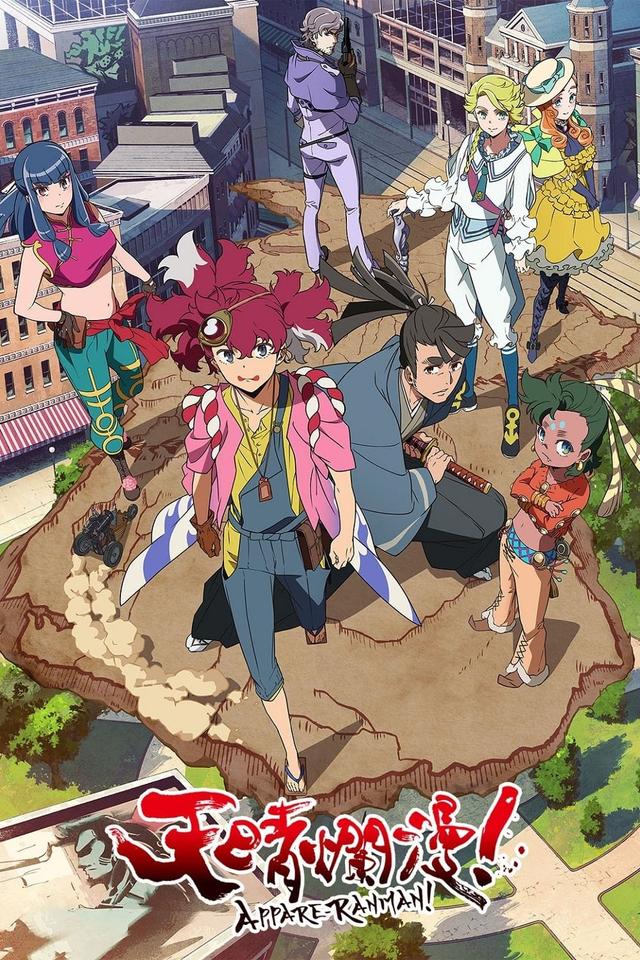 Poster Appare-Ranman!