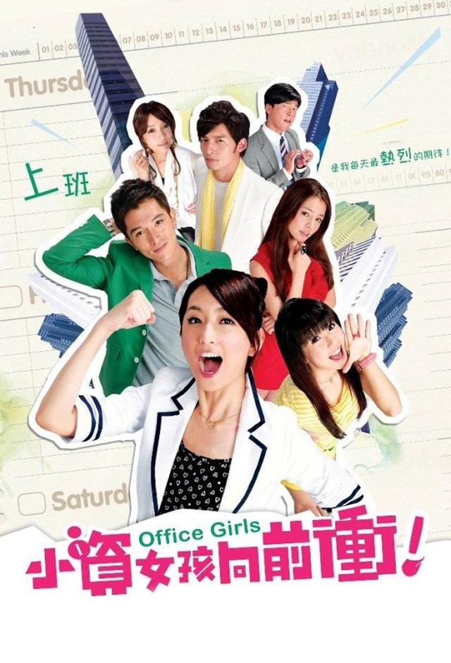 Poster Chicas de Oficina