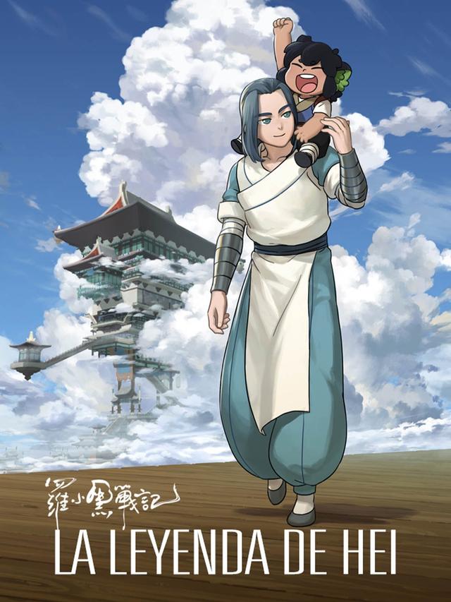 Poster La leyenda de Hei