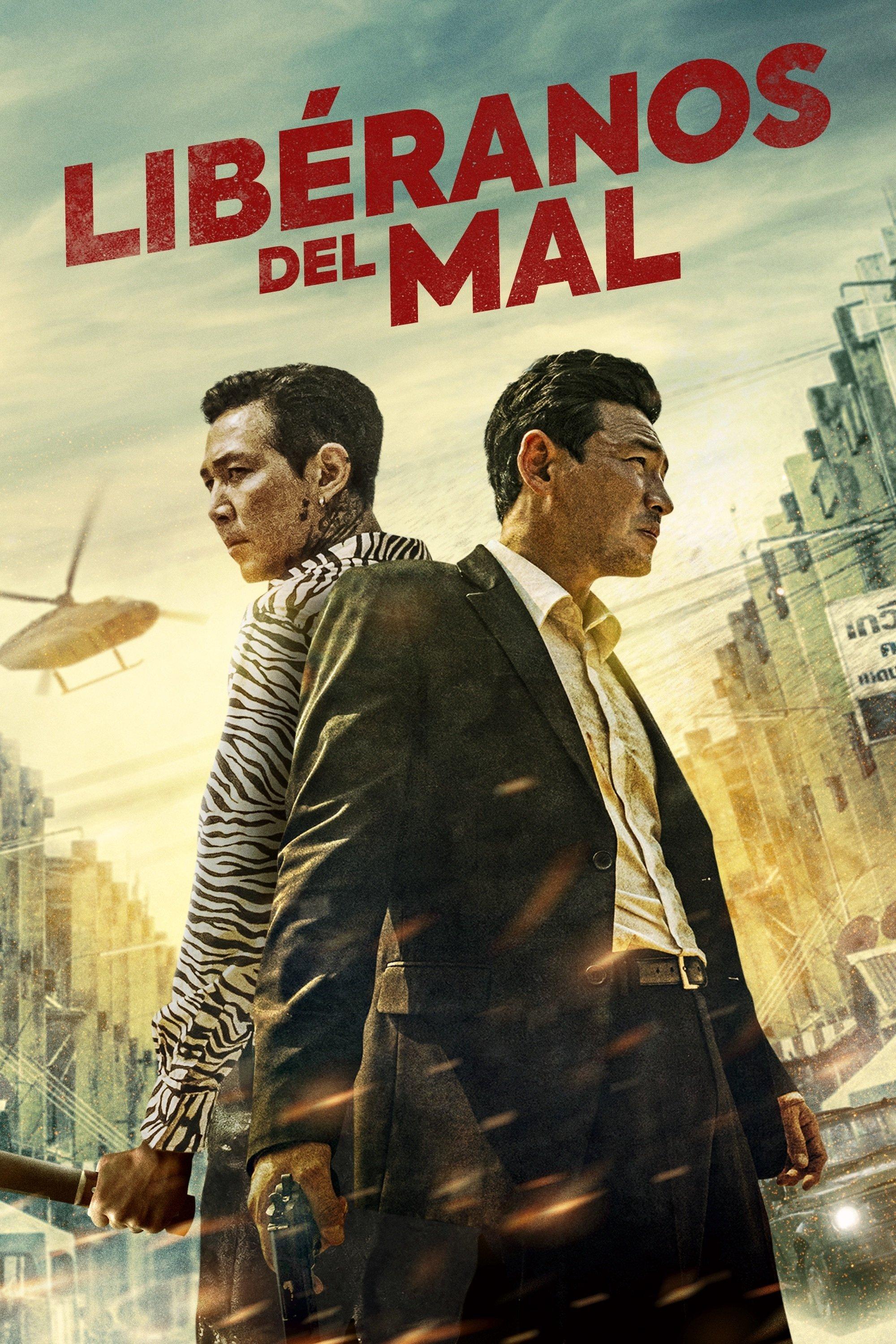Poster Líbranos del mal