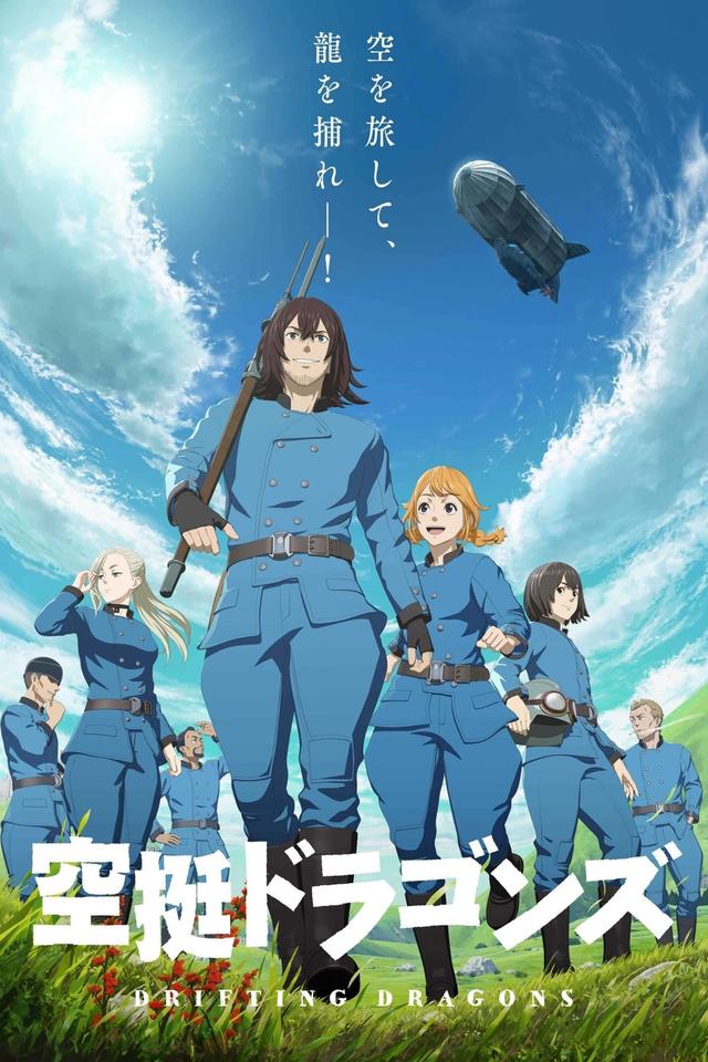 Poster Drifting Dragons