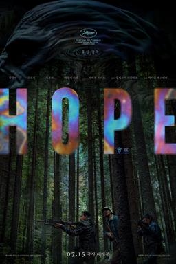 Poster Hope