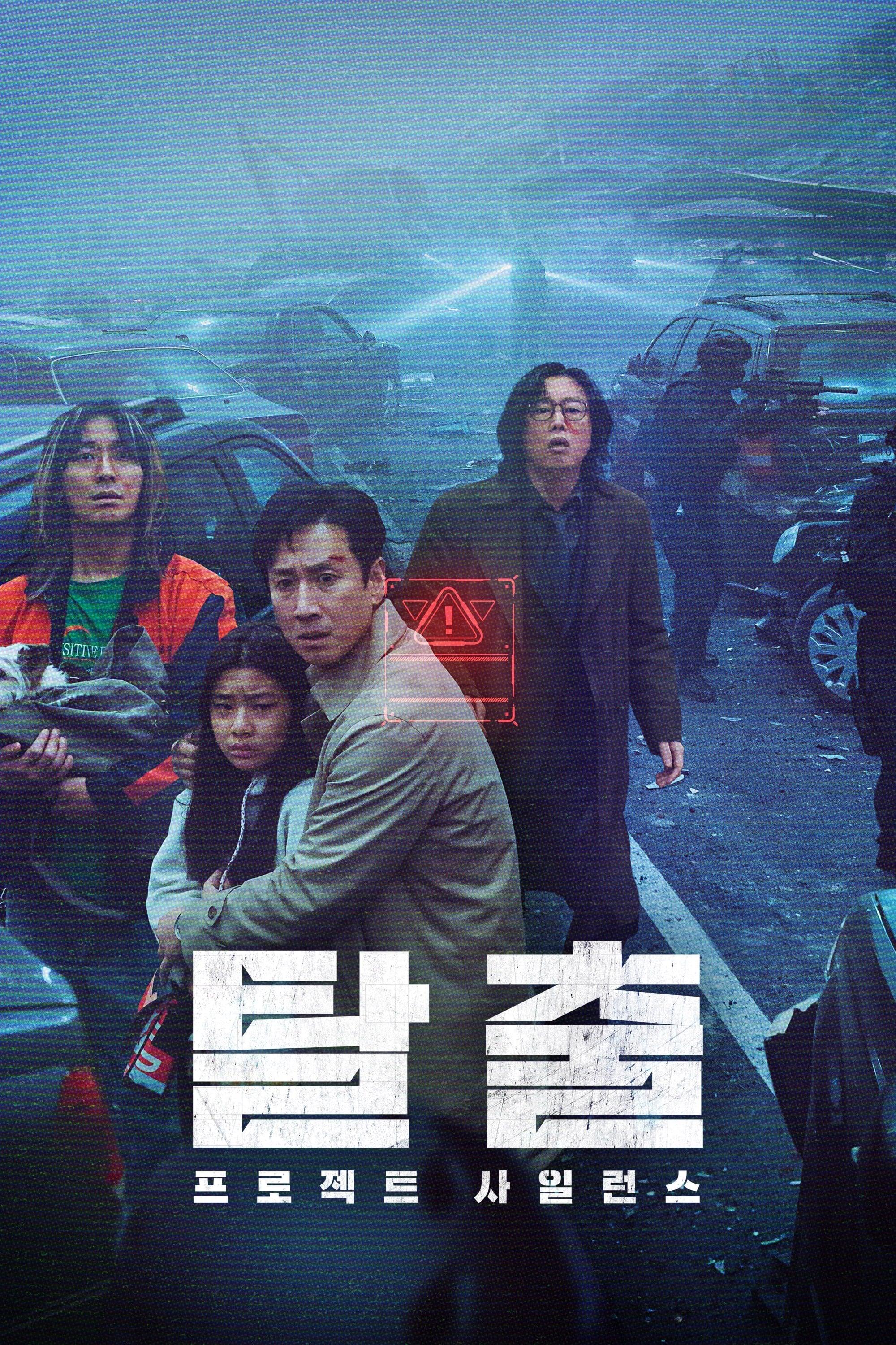 Poster Project Silence