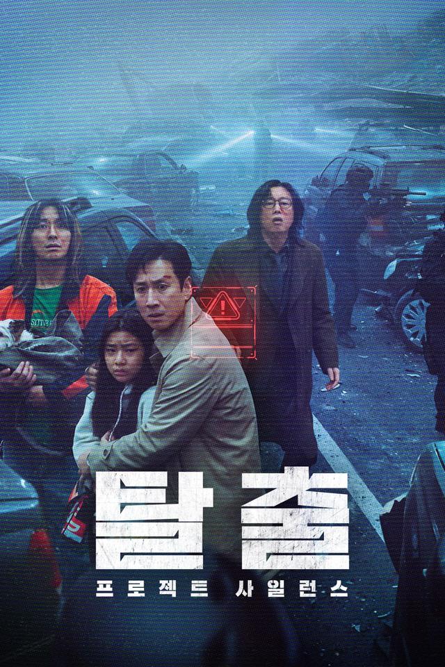 Poster Project Silence