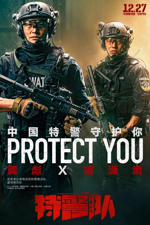 Poster S.W.A.T