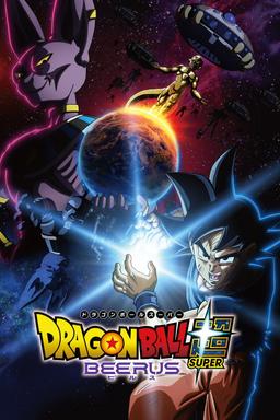 Poster Dragon Ball Super: Beerus
