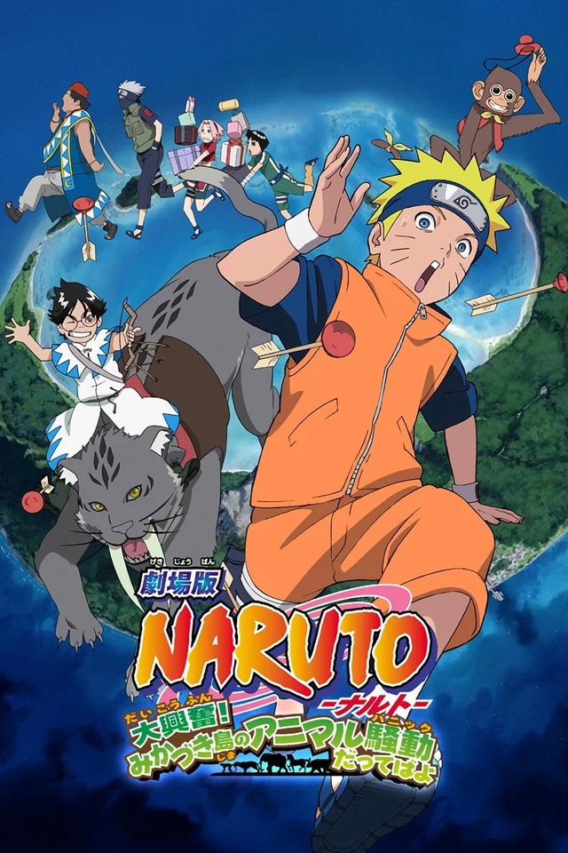 Poster Naruto la Película: ¡La Gran Excitación! Pánico Animal en la Isla de la Luna