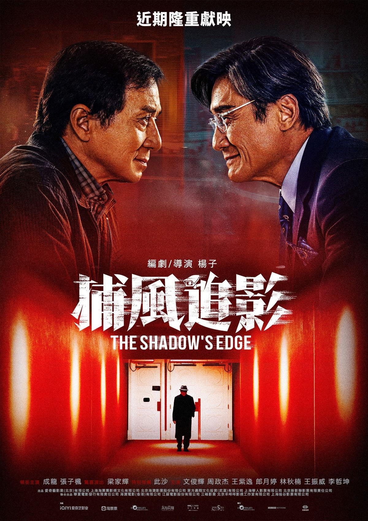 Poster The Shadow's Edge